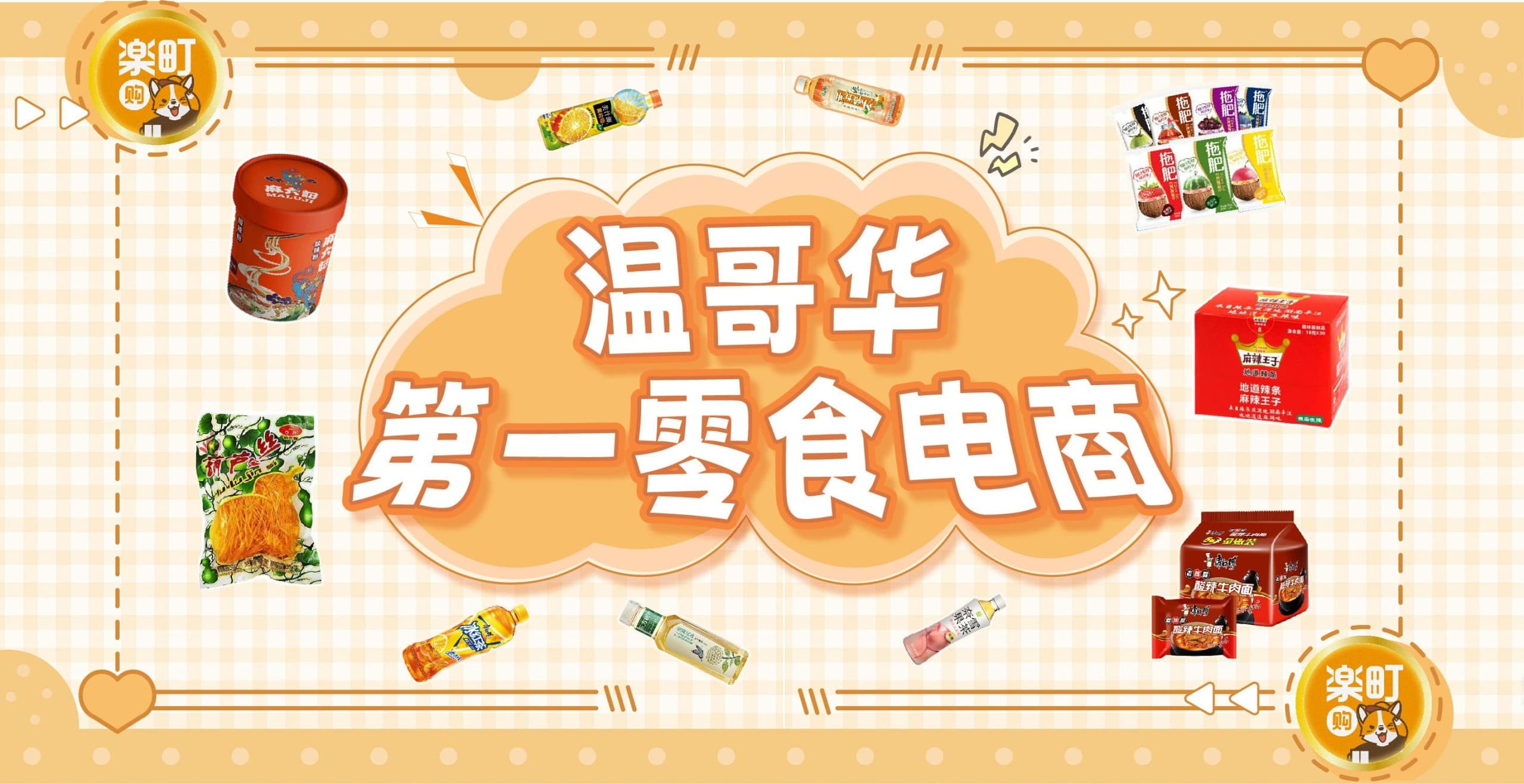 乐町购LeadingGo Too Good To Go listing