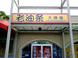 Double Double Chinese Restaurant logo