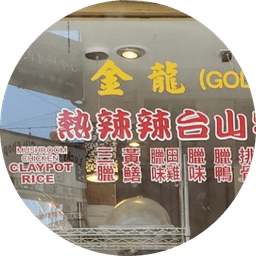 Golden Dragon Dining logo